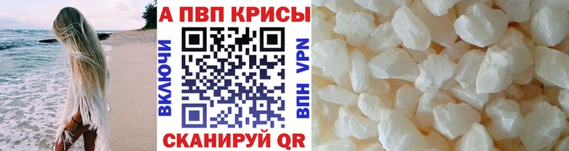 Alpha-PVP кристаллы Билибино