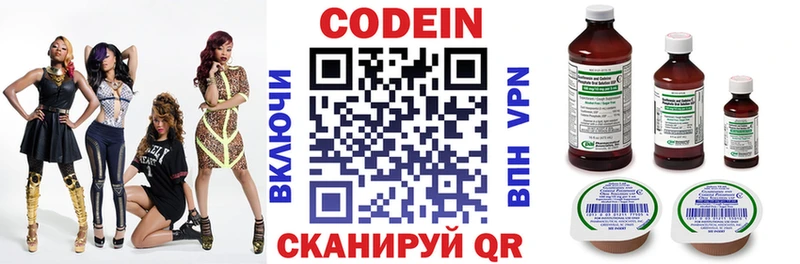Codein напиток Lean (лин)  сайты даркнета состав  Билибино  сколько стоит 