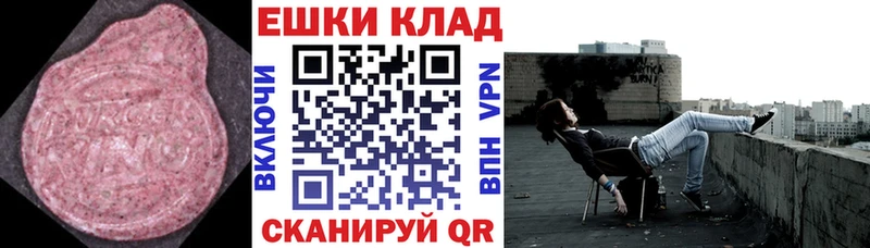 Ecstasy 250 мг Билибино