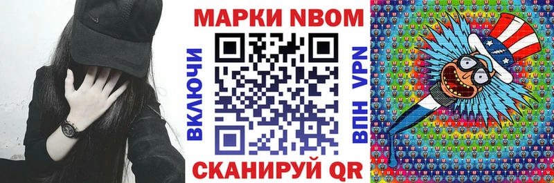 Марки N-bome 1,8мг Билибино
