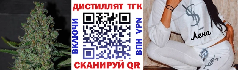 наркотики  Билибино  Дистиллят ТГК гашишное масло 